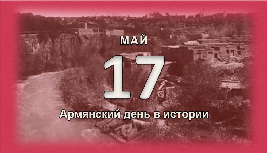 armenlur.am,Сегодня,