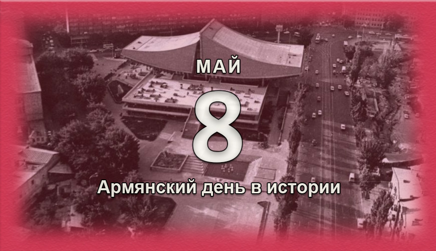 armenlur.am,Сегодня,