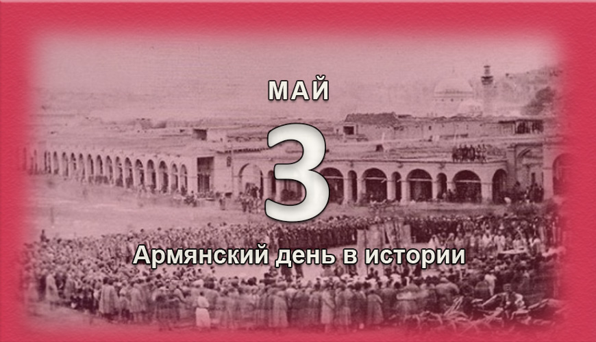 armenlur.am,Сегодня,