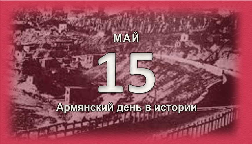 armenlur.am,Сегодня,