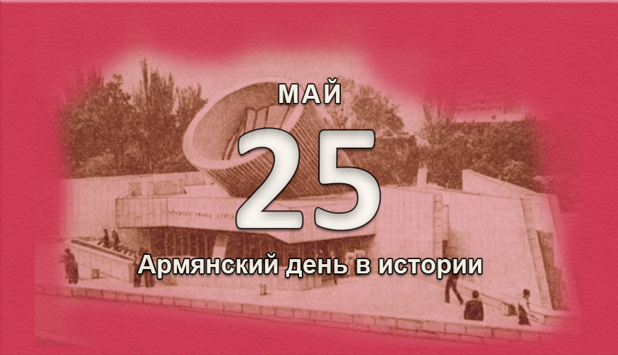 armenlur.am,Сегодня,