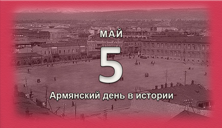 armenlur.am,Сегодня,