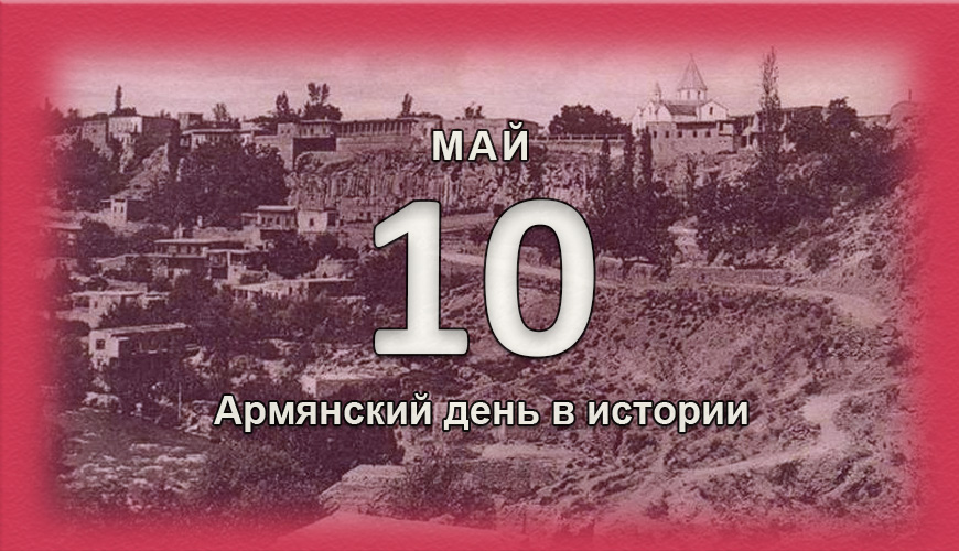 armenlur.am,Сегодня,