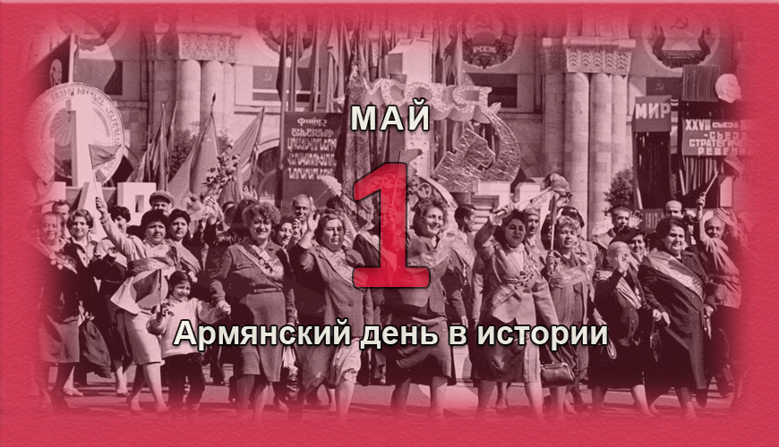 armenlur.am,Сегодня,