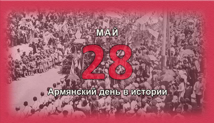 armenlur.am,Сегодня,