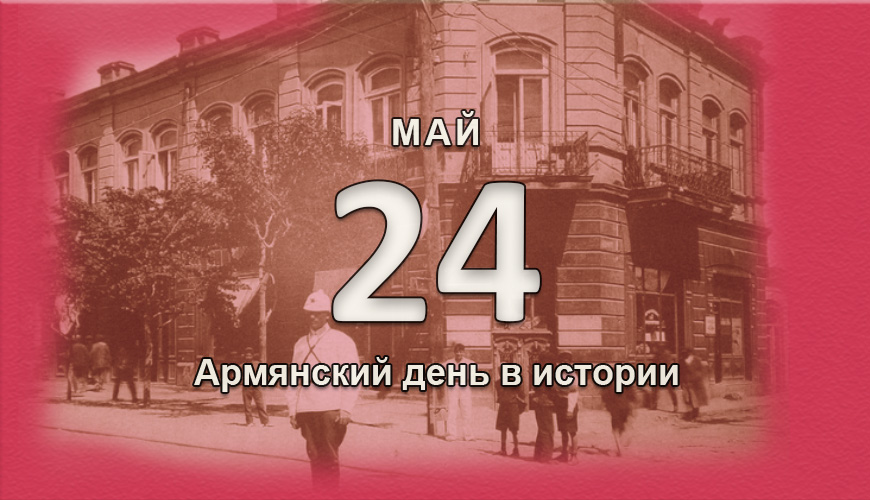 armenlur.am,Сегодня,