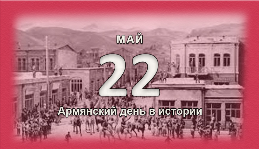 armenlur.am,Сегодня,