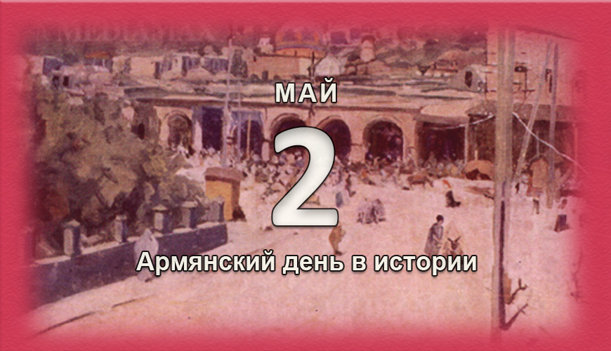 armenlur.am,армяне,