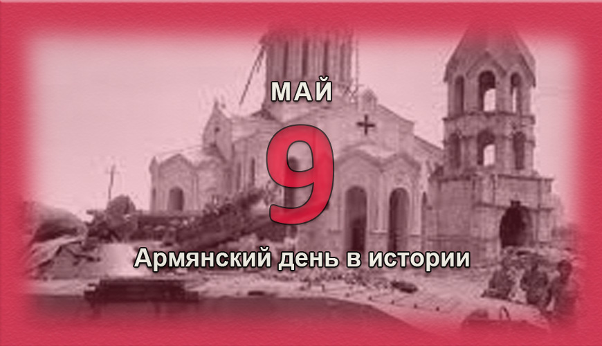 armenlur.am,Сегодня,