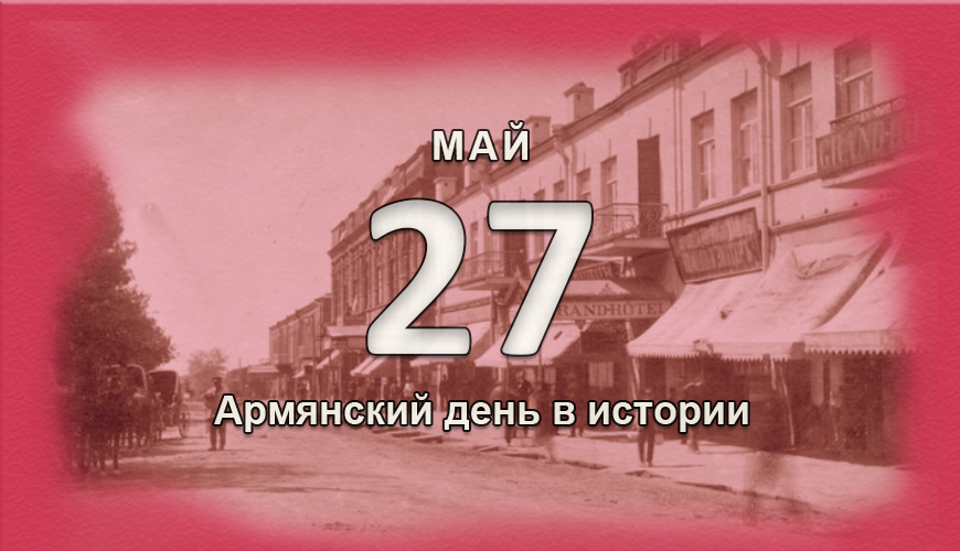 armenlur.am,Сегодня,