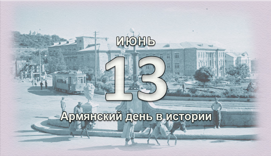 armenlur.am,армяне,