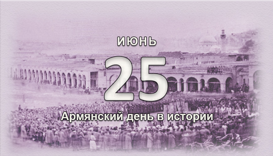 armenlur.am,армяне,