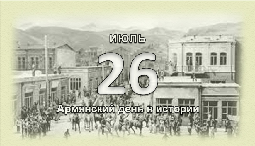 armenlur.am,армяне,