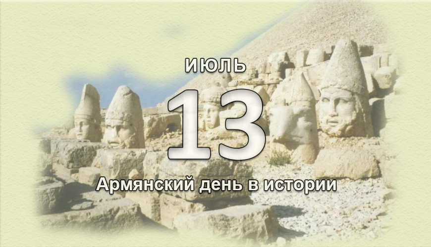 armenlur.am,армяне,