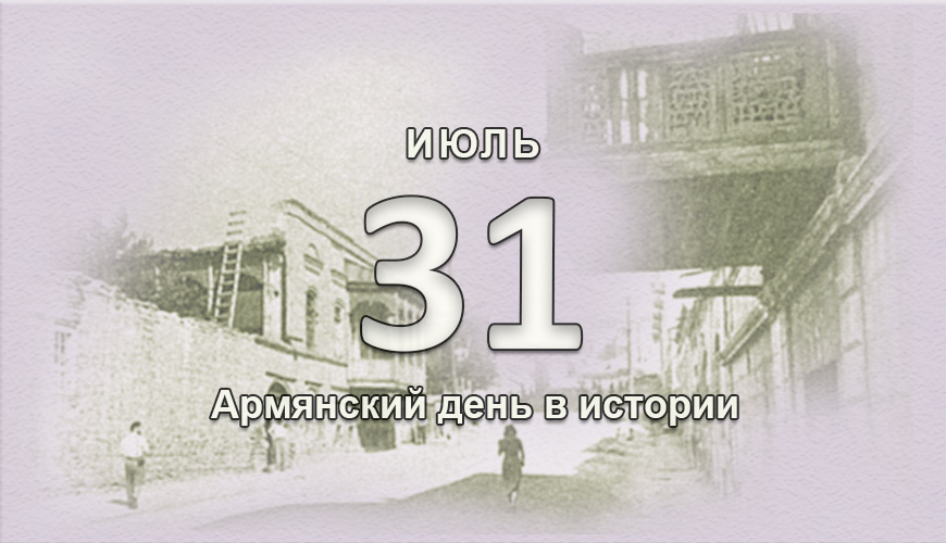 armenlur.am,армяне,