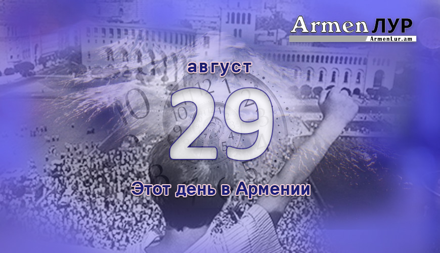 NewsArmRu.com,Армяне,