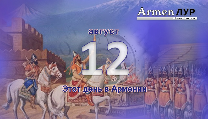 NewsArmRu.com,Армяне,