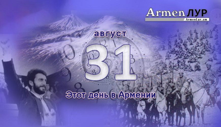 NewsArmRu.com,Армяне,