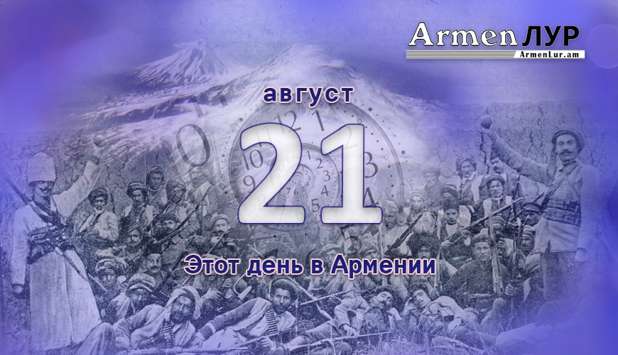 NewsArmRu.com,Армяне,