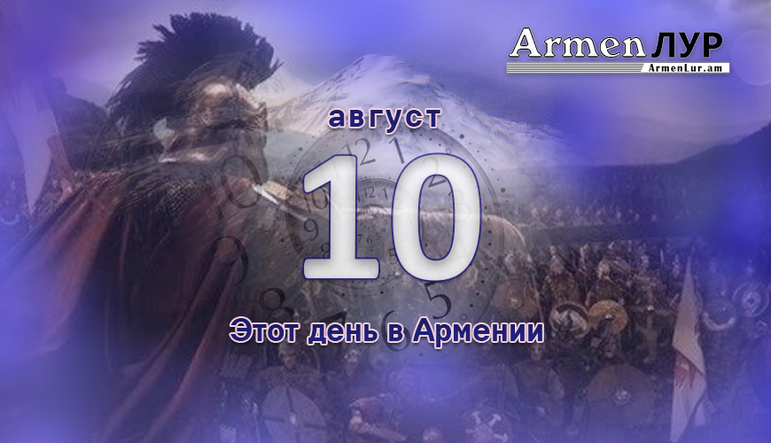 NewsArmRu.com,Армяне,