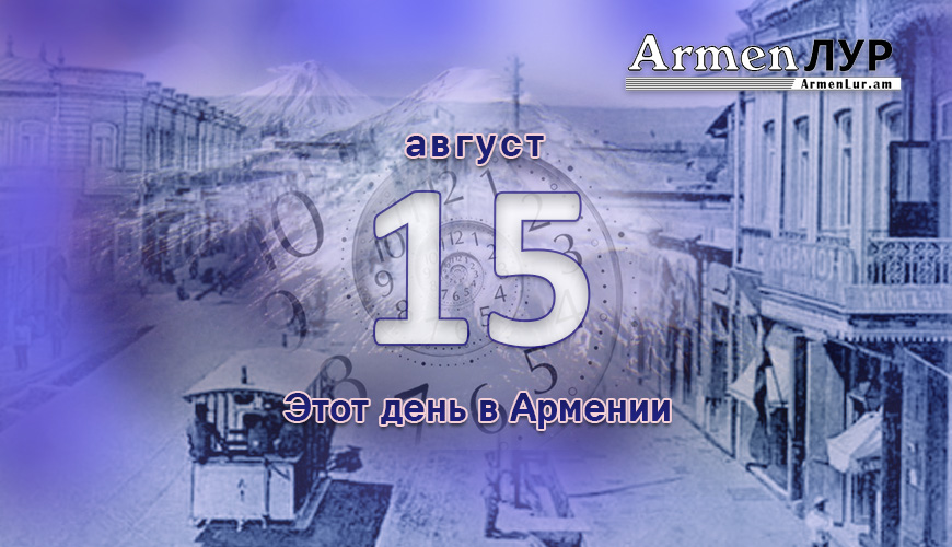 NewsArmRu.com,Армяне,