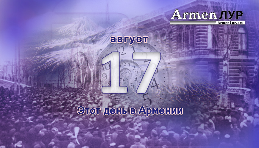 NewsArmRu.com,Армяне,