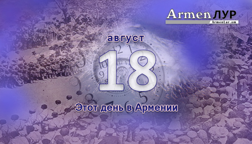 NewsArmRu.com,Армяне,