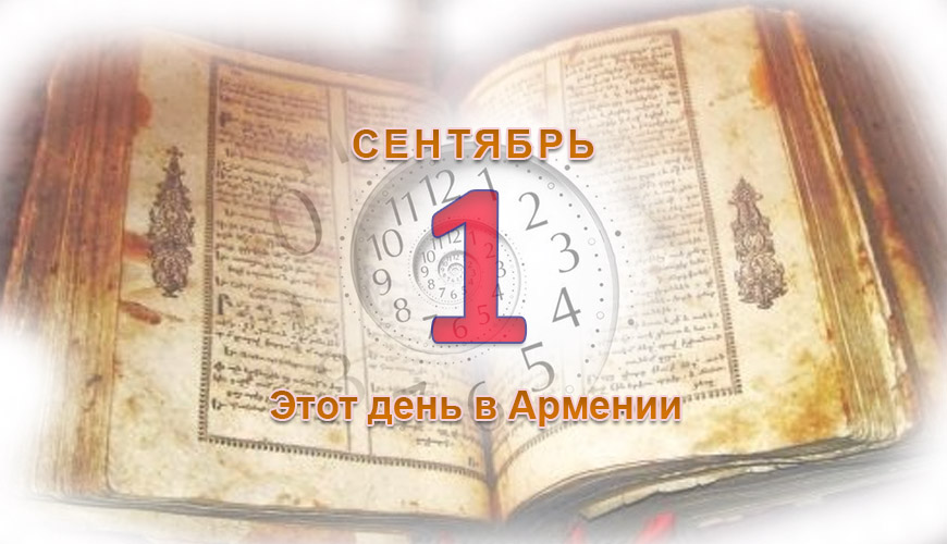 NewsArmRu.com,Армяне,