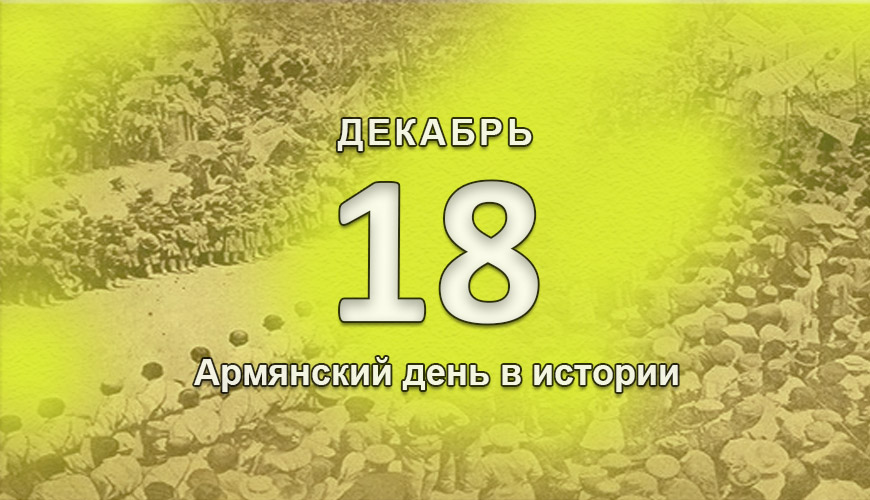 NewsArmRu.com,Армяне,