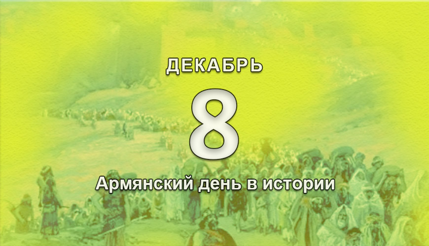 NewsArmRu.com,Армяне,