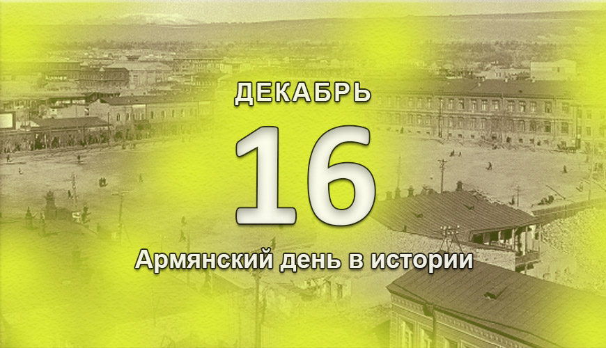 NewsArmRu.com,Армяне,