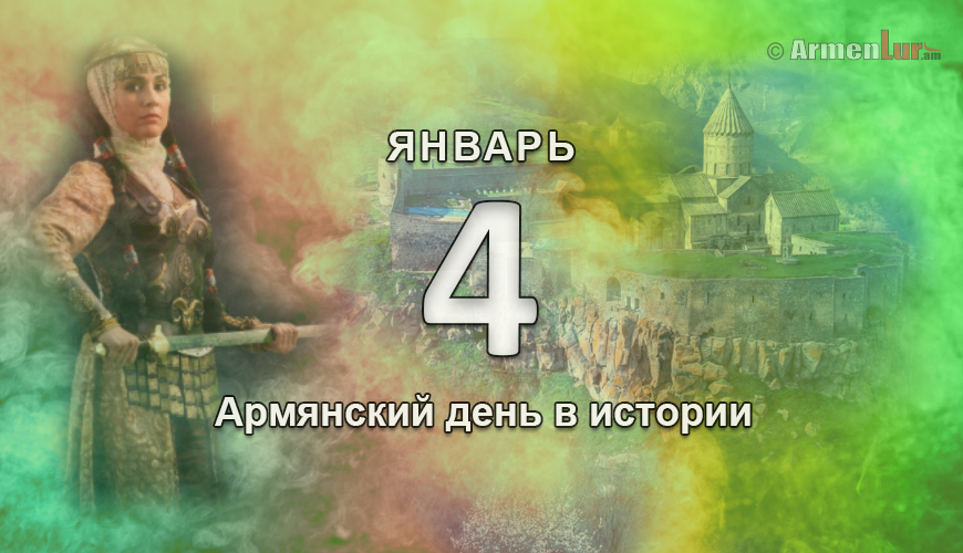 NewsArmRu.com,Армяне,