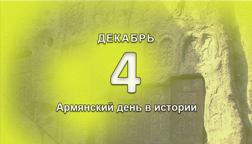 NewsArmRu.com,Армяне,