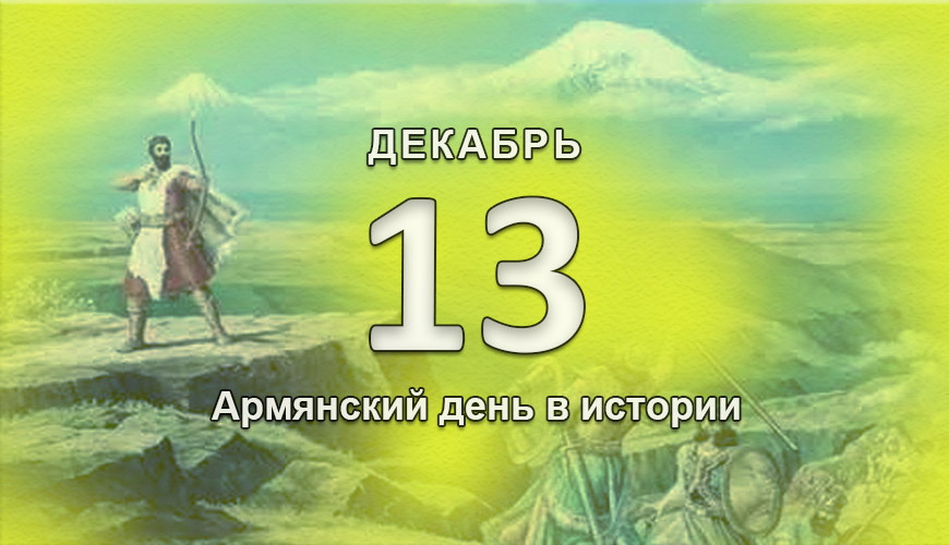 NewsArmRu.com,Армяне,