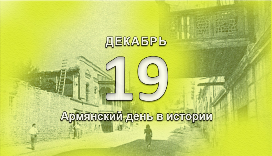 NewsArmRu.com,Армяне,