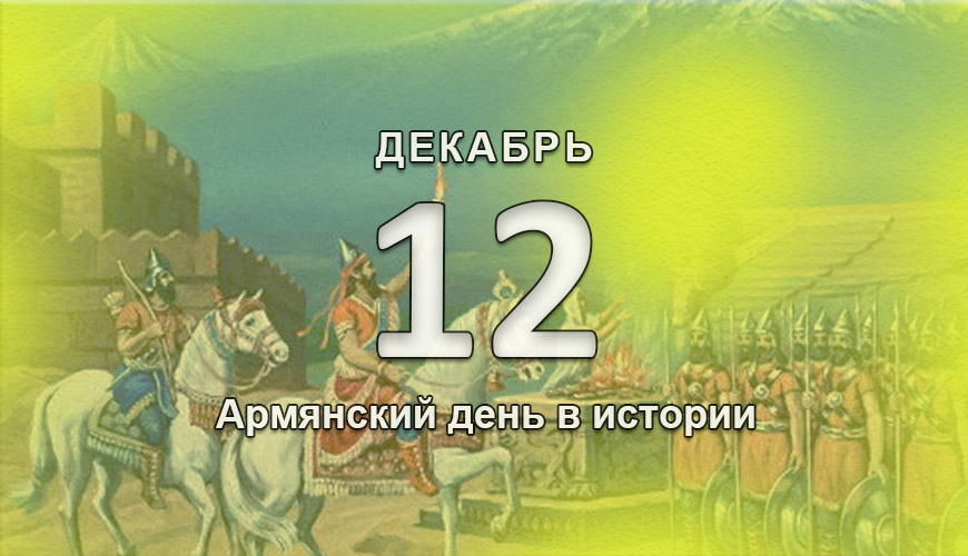 NewsArmRu.com,Армяне,