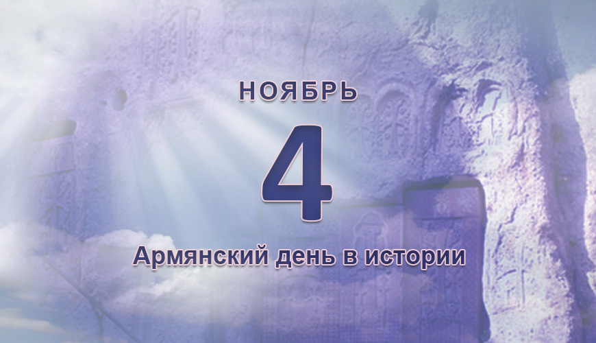 NewsArmRu.com,Армяне,
