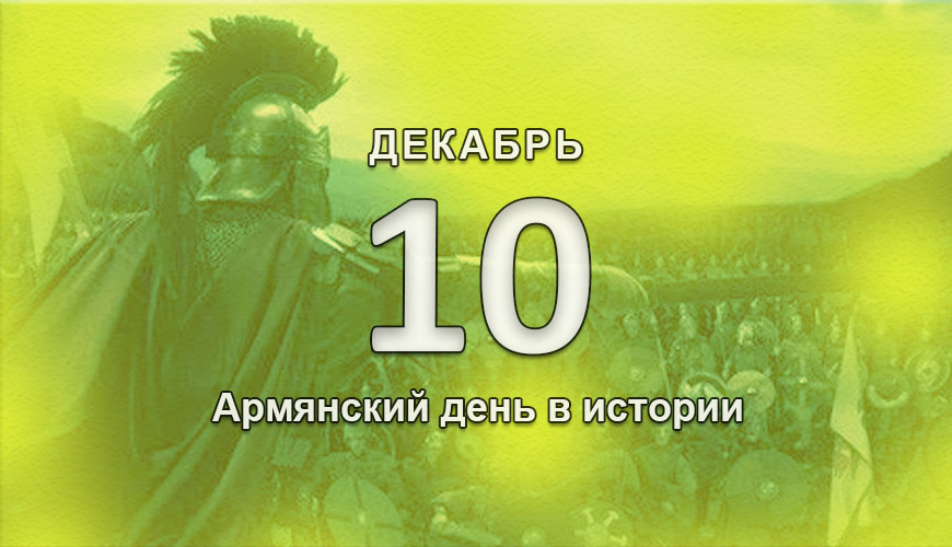NewsArmRu.com,Армяне,