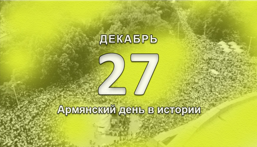 NewsArmRu.com,Армяне,