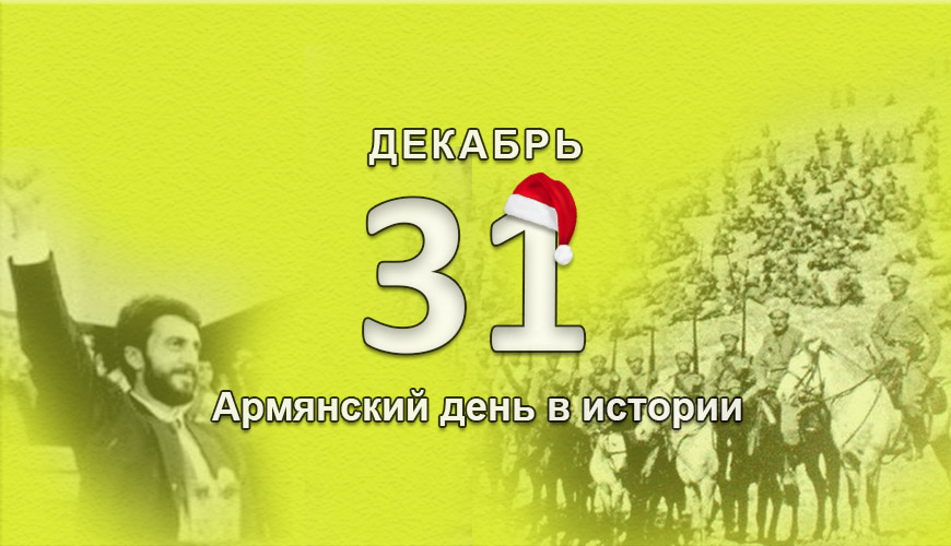NewsArmRu.com,Армяне,