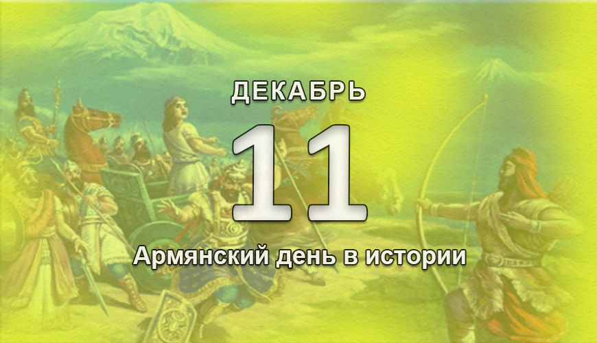 NewsArmRu.com,Армяне,