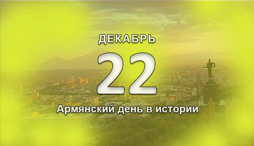 NewsArmRu.com,Армяне,