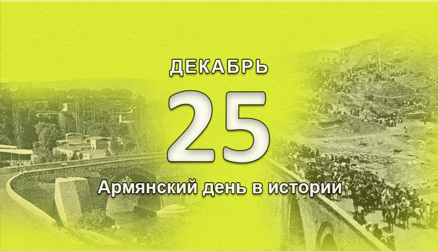 NewsArmRu.com,Армяне,