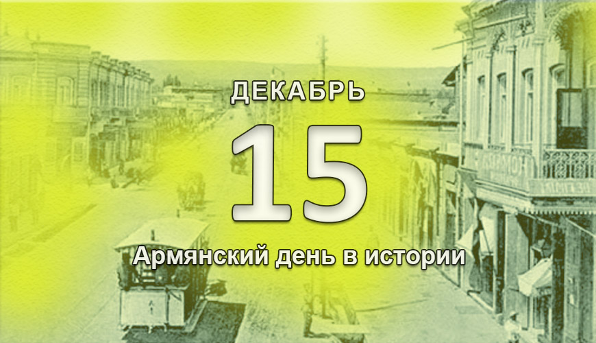 NewsArmRu.com,Армяне,
