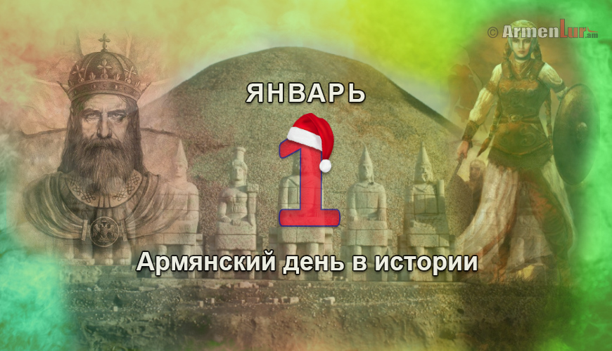 NewsArmRu.com,Армяне,