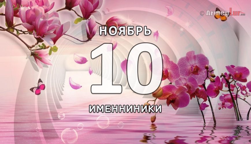 NewsArmRu.com,Сегодня,