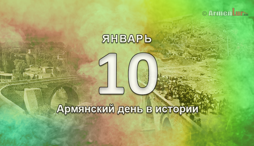 NewsArmRu.com,Армяне,