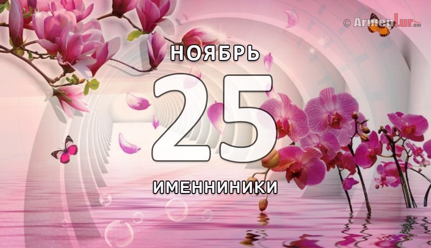 NewsArmRu.com,Сегодня,