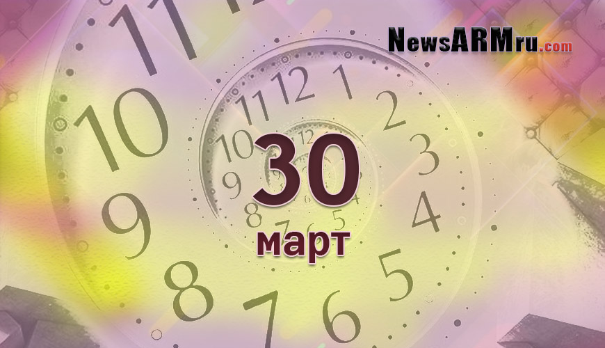 NewsArmRu.com,Сегодня,