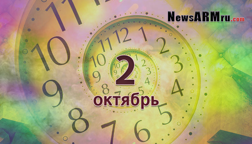 Расклад гороскопов. 2 октябрь